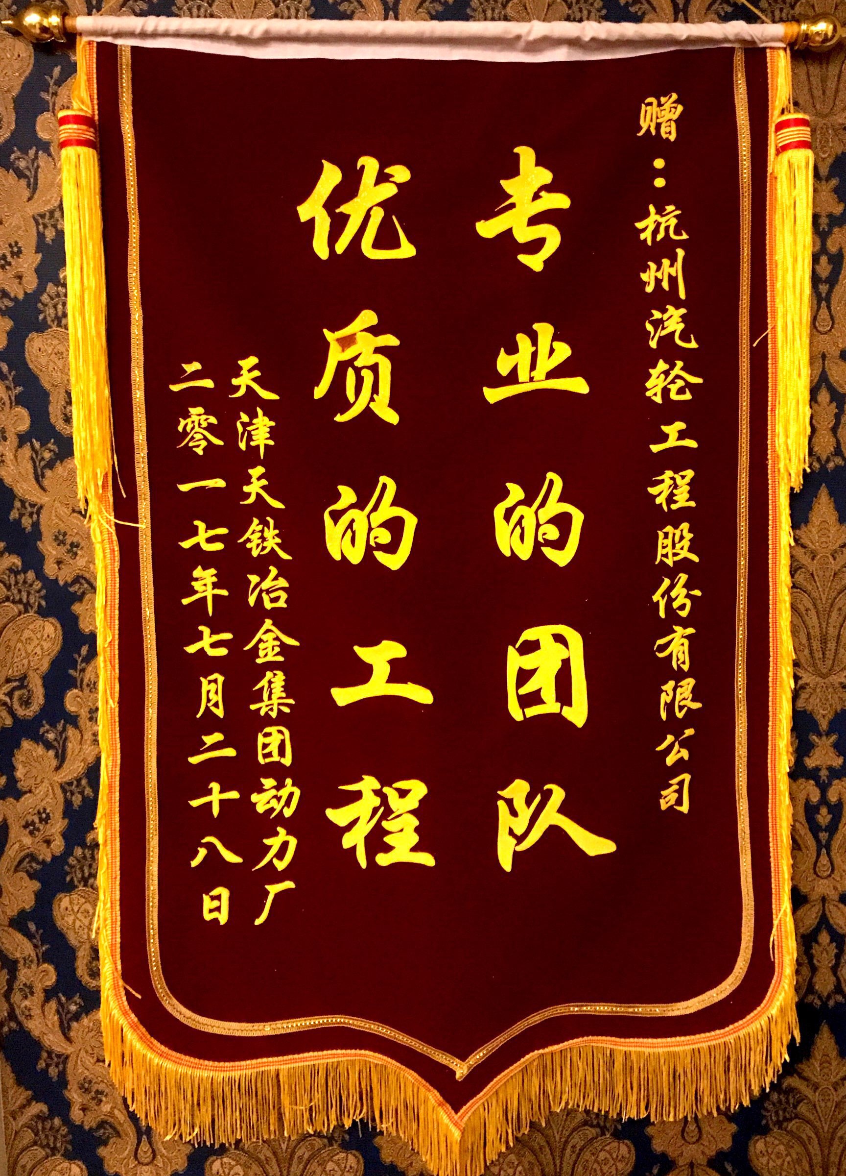 天津天铁冶金集团有限公司50MW级燃气蒸汽联合循环发电项目